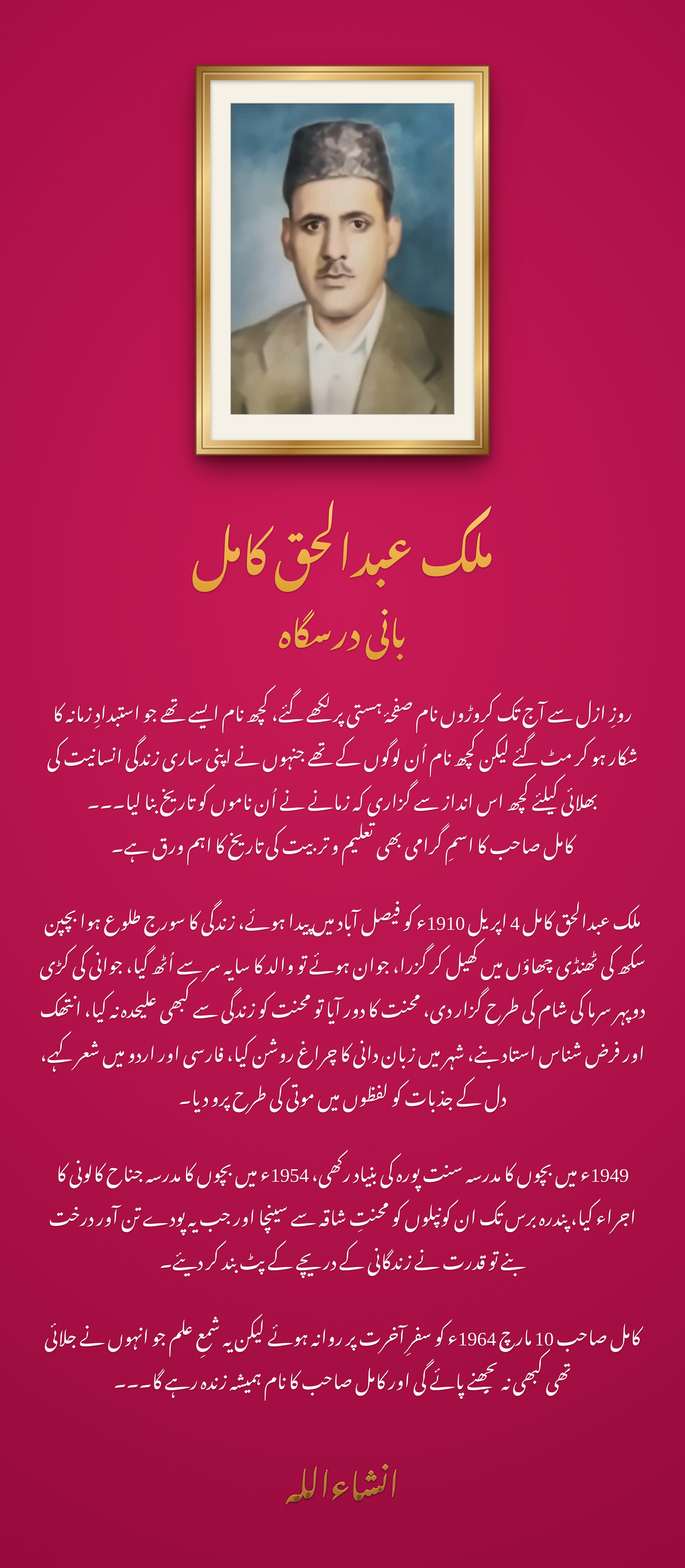 Founder board in Urdu