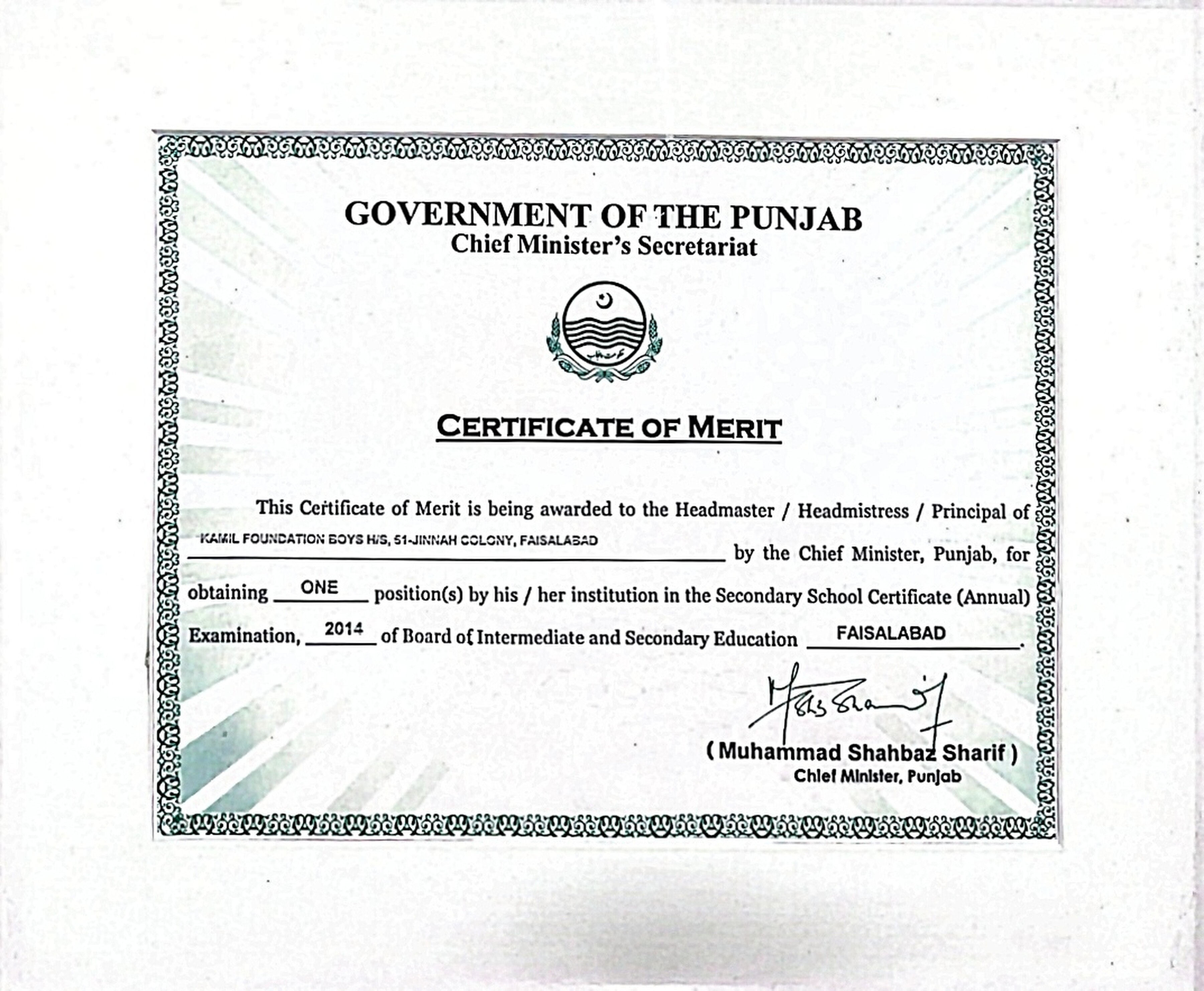Chief Minister Punjab Certificate of Merit, 2014