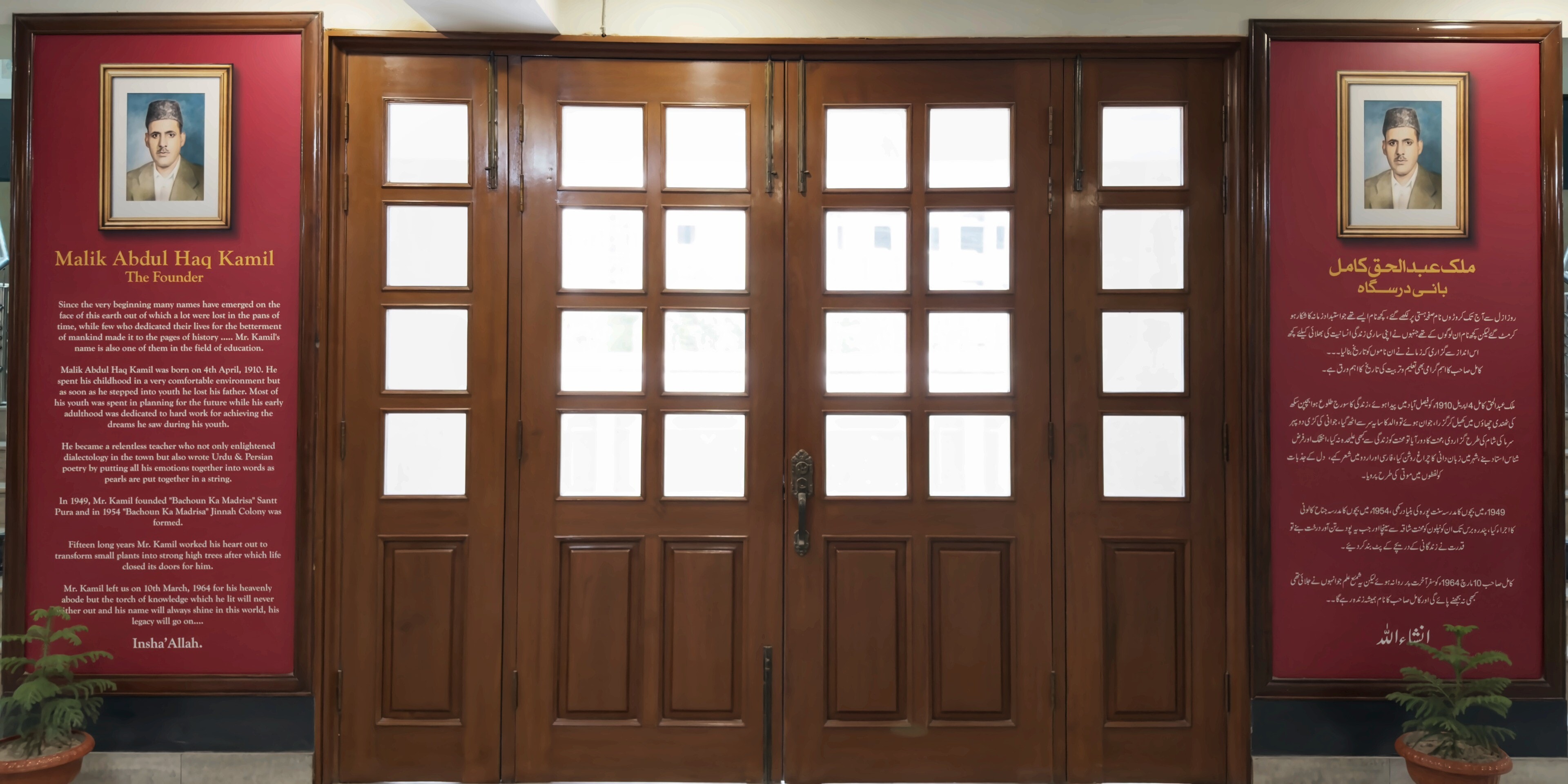 The founders' hall at KES, with the founder's boards in English and Urdu beside the main doors